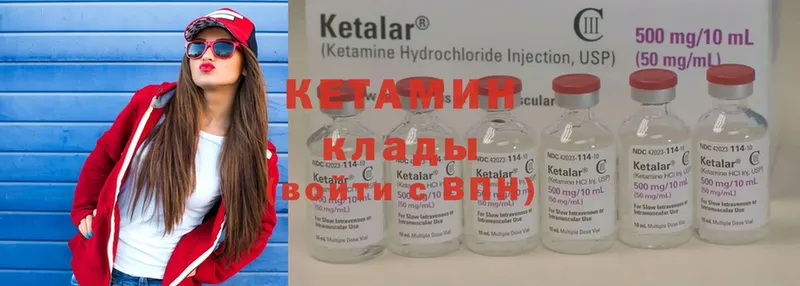 КЕТАМИН ketamine Межгорье