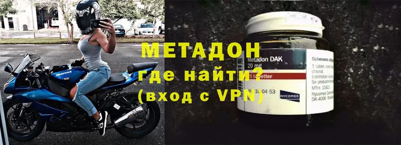 МЕТАДОН methadone  что такое   Межгорье 