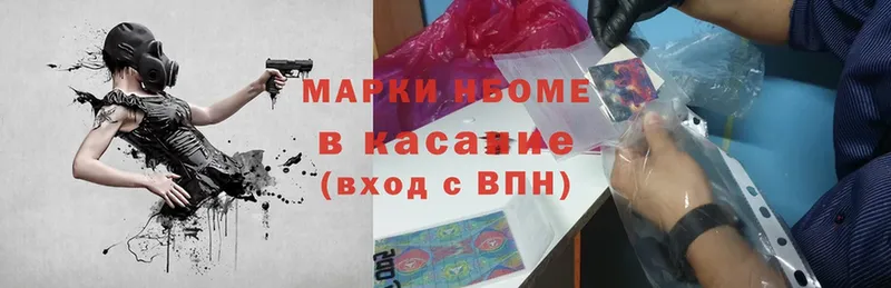 Марки 25I-NBOMe 1,5мг  магазин продажи наркотиков  Межгорье 